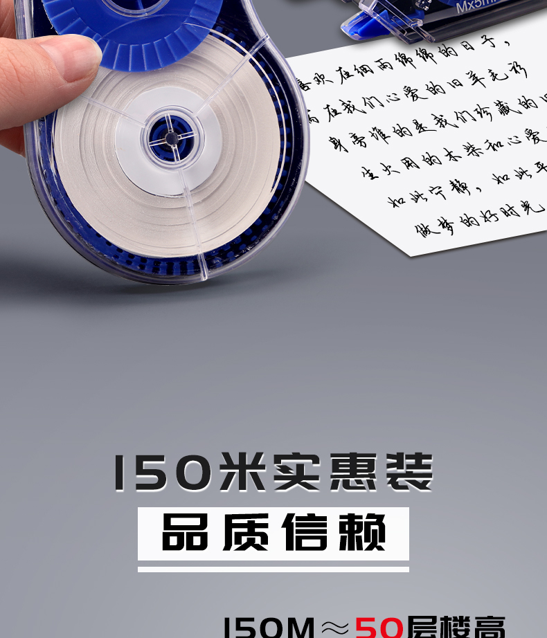 修正带150米学生用大容量涂改带实惠装可爱多功能顺滑ins改错带详情2