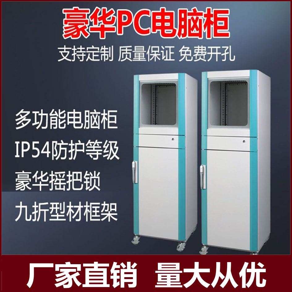 Outdoor stainless steel cabinet PLC electrical control cabinet power distribution cabinet 50% off profile industrial control cabinet ES 10% off PS cabinet