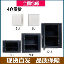 Network cabinet power amplifier weak box electric well 2u wall cabinet 12U wall mount type 9u small 6u home 4u0 3 meters 0 6 meters