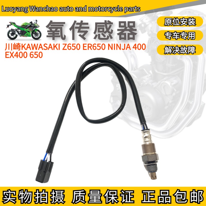 Kawasaki Kawasaki Z650 Er650 Ninja 400 Ex400 650 Exhaust Pipe Oxygen Sensor