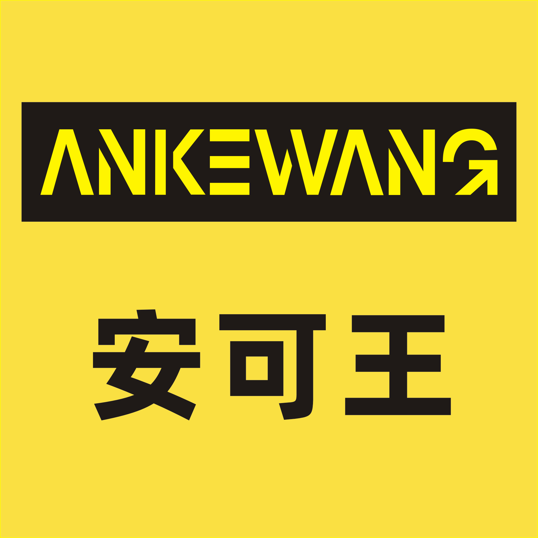 安可王网线钳企业店