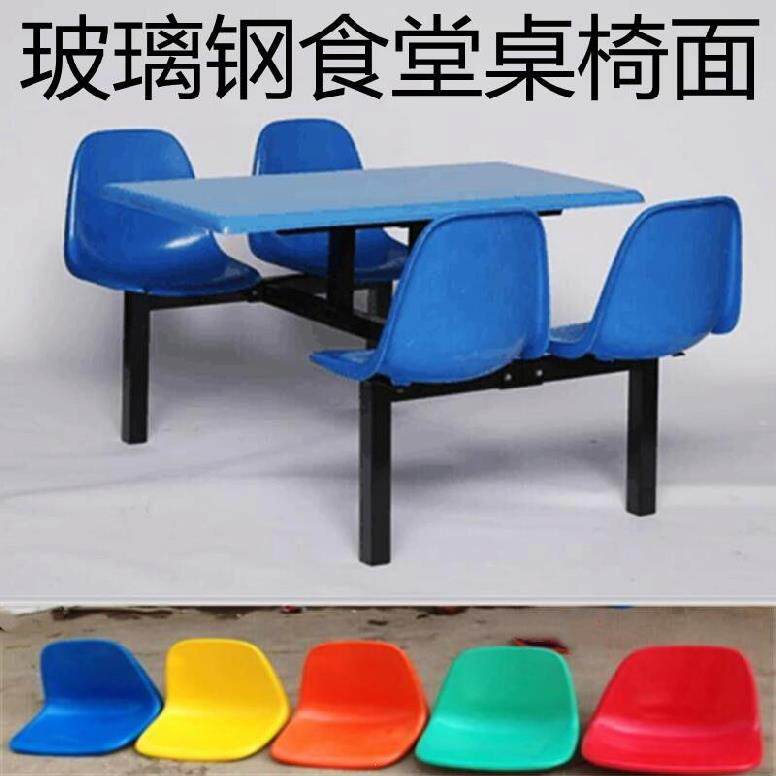 Stadium table and chairs Four seats bar Bench United Front Row Seat Kindergarten Workshop Seat Surface Badminton Hall 8 People