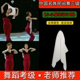 Китайский национальный национальный танец тройной продвижение шелковое шарф-шарф танце