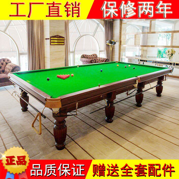 Billiard table adult Chinese home ball room club English snooker table international competition standard type