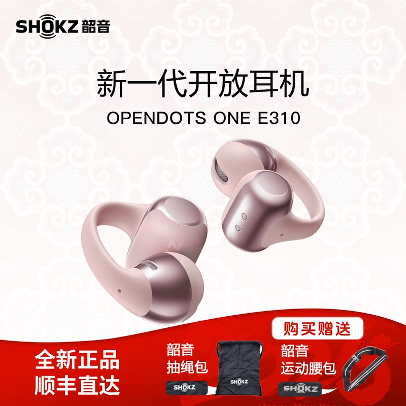 Shokz Shaoyindong Titanium Ring Opendots One E310 Ear Clip Bluetooth Headphones 2025 New Product Shokz Shaoyindong Titanium Ring Opendots One E310 Ear Clip Bluetooth Headphones 2025 New Product