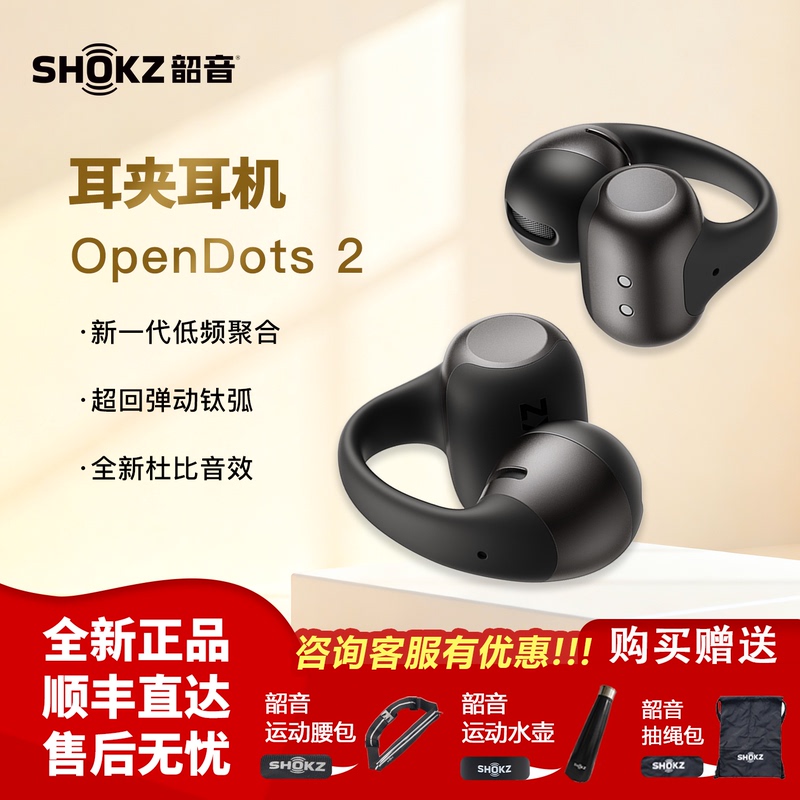 Shokz Opendots 2 E320 Wireless Bluetooth Ear Clip Headphones for Sports, Running, and Fitness Without In-Ear Design Shokz Opendots 2 E320 Wireless Bluetooth Ear Clip Headphones for Sports, Running, and Fitness Without In-Ear Design