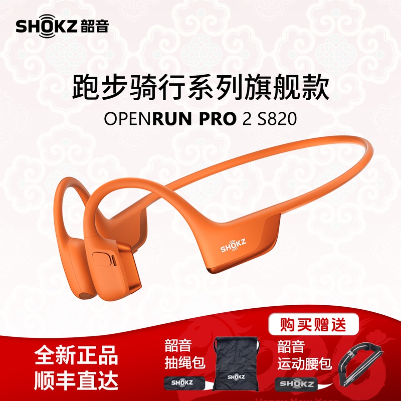 Shokz Openrun Pro2 S820 Bone Conduction Bluetooth Headphones for Sports, Cycling and Running, New Model Shokz Openrun Pro2 S820 Bone Conduction Bluetooth Headphones for Sports, Cycling and Running, New Model