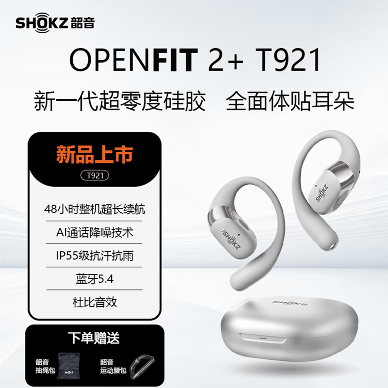 Shokz Openfit2+ T921 Wireless Bluetooth Headphones, Comfortable Open-Ear Design, New Model Shokz Openfit2+ T921 Wireless Bluetooth Headphones, Comfortable Open-Ear Design, New Model