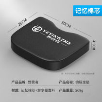 Camper camper fishing box seat cushion anti-butt pain special accessories thickened high elastic breathable fishing box seat cushion fishing