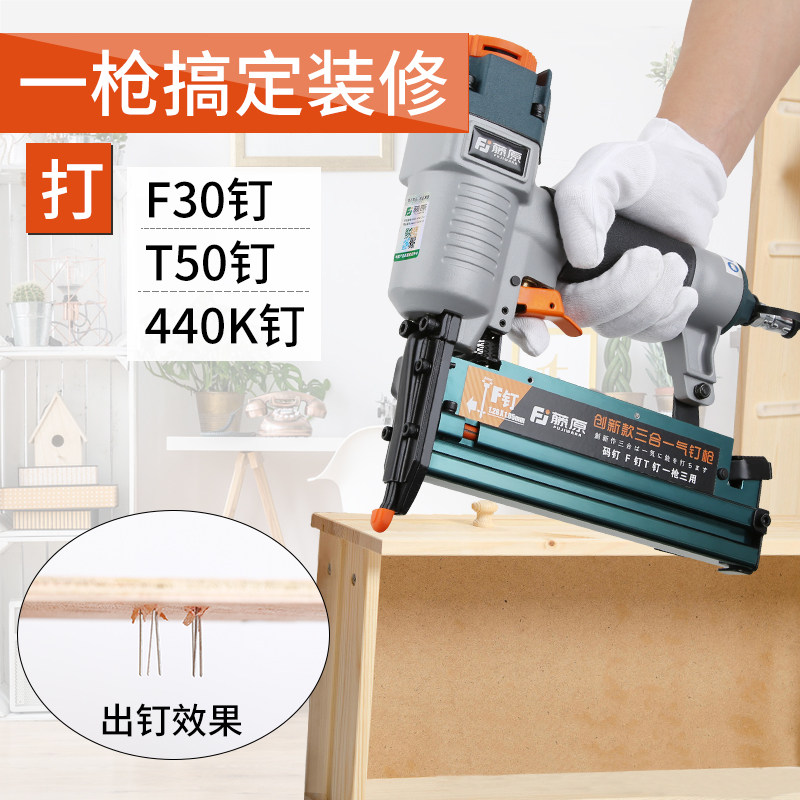 藤原气钉枪三用F30气动钉枪440k码钉枪T50射钉枪打钉枪门钉直钉枪