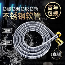 German Import Generic Encryption Explosion Protection Shower Hose Bathroom Water Heater Shower Nozzle Water Pipe Accessories Stainless Steel