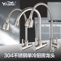 German Imports 304 Universal Single Cold Taps Wash Basin Taps Kitchen Taps Into Wall-Type Taps Wash