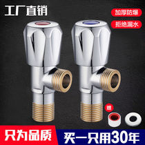 German import triangle valve bronze tooth hot and cold water toilet thickened anti-explosion angle valve 304 stainless steel 4 water heater in