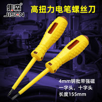 German import test electric pen measuring electrician special bag glued high torque screwdriver with electric pen cross multifunction