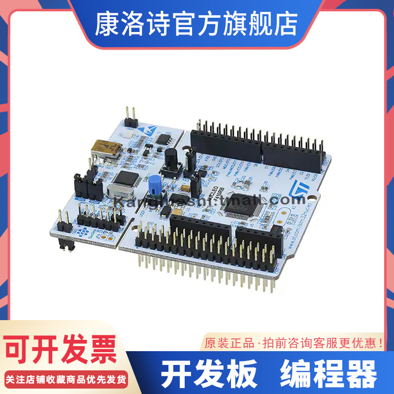 NUCLEO-F410RB 评估板 NUCLEO-64 STM32F410RB DEV EVAL原装
