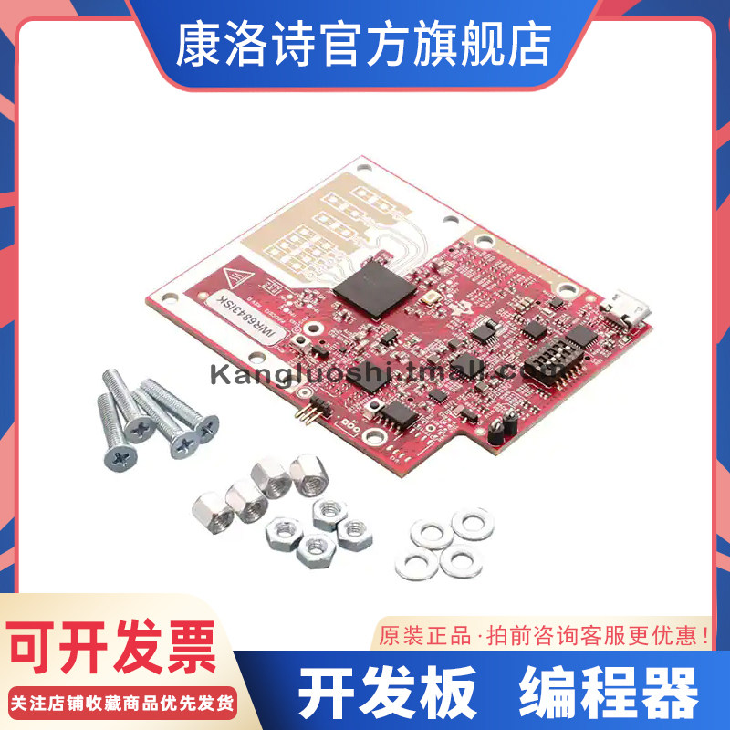 IWR6843ISK TI毫米波雷达传感器开发评估板60GHz远距离天线模块