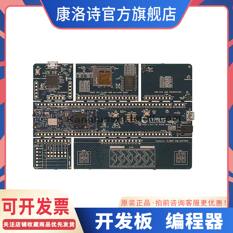 CY8CPROTO-062-4343W 射频评估开发板 PSOC 6 WIFI-BT EVAL 原装