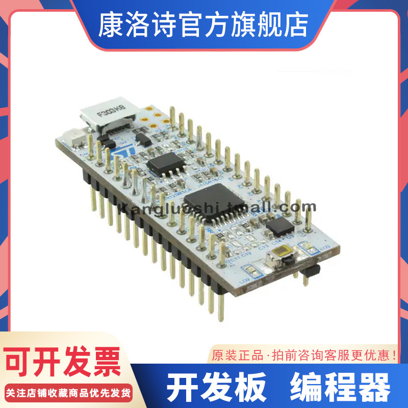 NUCLEO-F303K8 评估板 NUCLEO-32 STM32F303K8 DEV EVAL原装