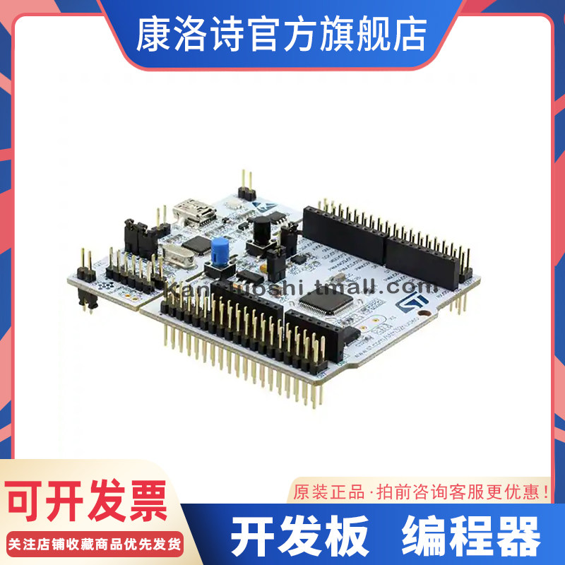 NUCLEO-F302R8 评估板 NUCLEO-64 STM32F302R8 EVAL BRD原装
