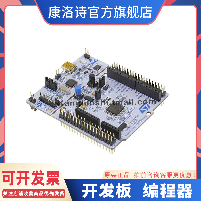 NUCLEO-F401RE 评估板 NUCLEO-64 STM32F401RE EVAL BRD原装