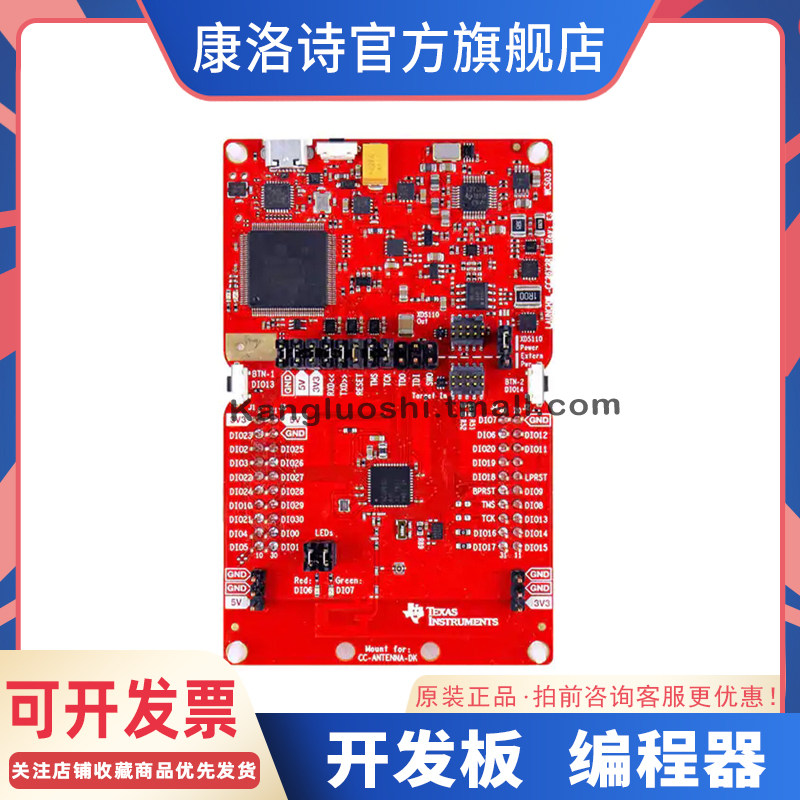 LAUNCHXL-CC26X2R1 射频评估开发板 CC26X2RLAUNCHPADDEV KIT原装