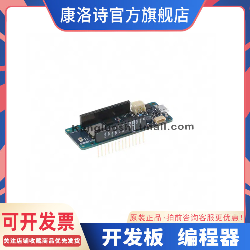 ABX00029 射频评估开发板 MKR WAN 1310 W/O ANTENNA 原装
