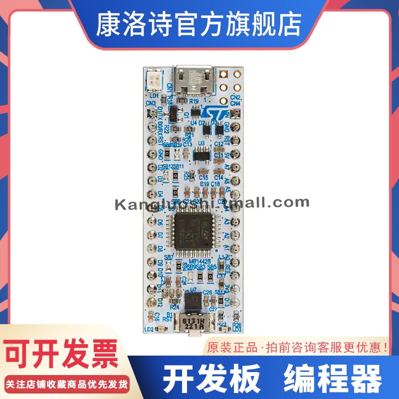 NUCLEO-8S207K8 评估板 STM8 NUCLEO-32 DEVELOPMENT BOARD原装
