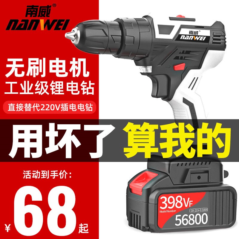 Germany imported brushless lithium electric drill rechargeable electric drill household industrial grade electric drill electric knife electric