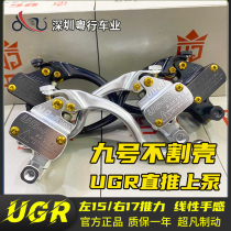 UGR-15赛道版直推上泵小牛UQI NQI九号M95c M85 E系200改装刹车泵