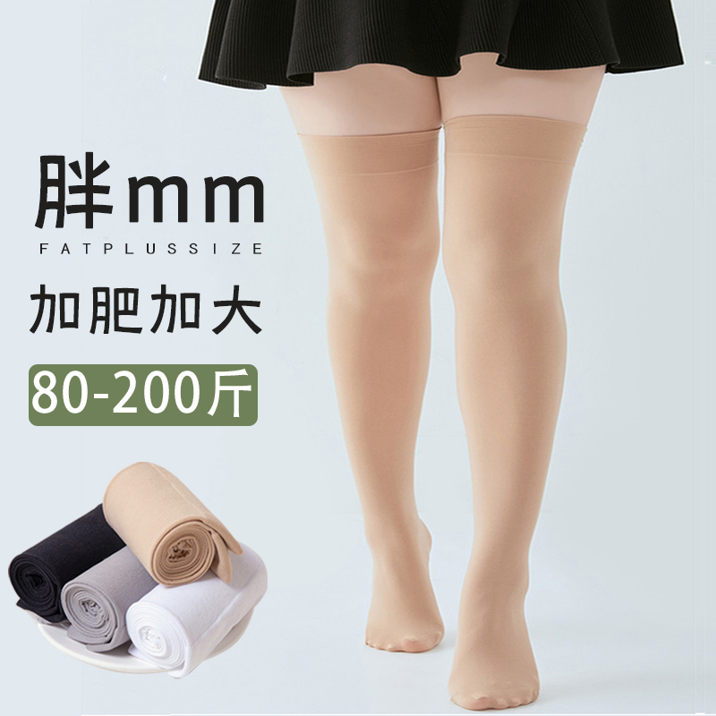 Plus-Size Over-The-Knee Socks for Women, Spring and Autumn Style, Long Thigh-High Socks, 100kg Extra-Large Size for Chubby Women, High Tube Long Socks, Thin Style Plus-Size Over-The-Knee Socks for Women, Spring and Autumn Style, Long Thigh-High Socks, 100kg Extra-Large Size for Chubby Women, High Tube Long Socks, Thin Style