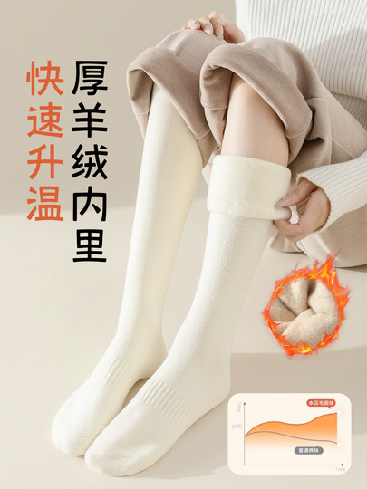 Damenstrümpfe im Herbst und Winter, dazu samtige und verdickte, warme Overknee-Socken, kältebeständige Oberschenkelsocken von Northeast Snow Country, lange Beinsocken