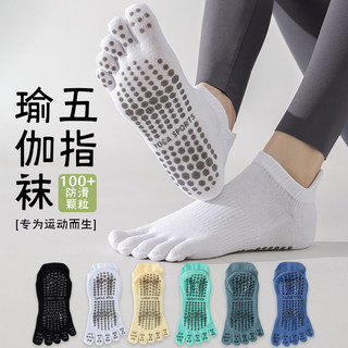 五指瑜伽袜女初学者普拉提分趾袜纯棉薄款专业运动跑步舞蹈短袜子