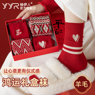 本命年红袜子复古羊毛女中筒礼盒装爱心刺绣新年袜结婚礼物保暖冬
