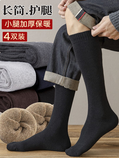 Men's Thickened Warm Calf Socks for Autumn and Winter, Fleece-Lined Cotton Long Socks, Loose-Fitting Leg Warmers for the Elderly