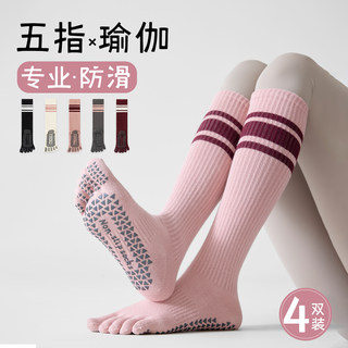 长筒瑜伽袜子女室内健身防滑地板袜跑步跳绳骑行运动袜压力小腿袜