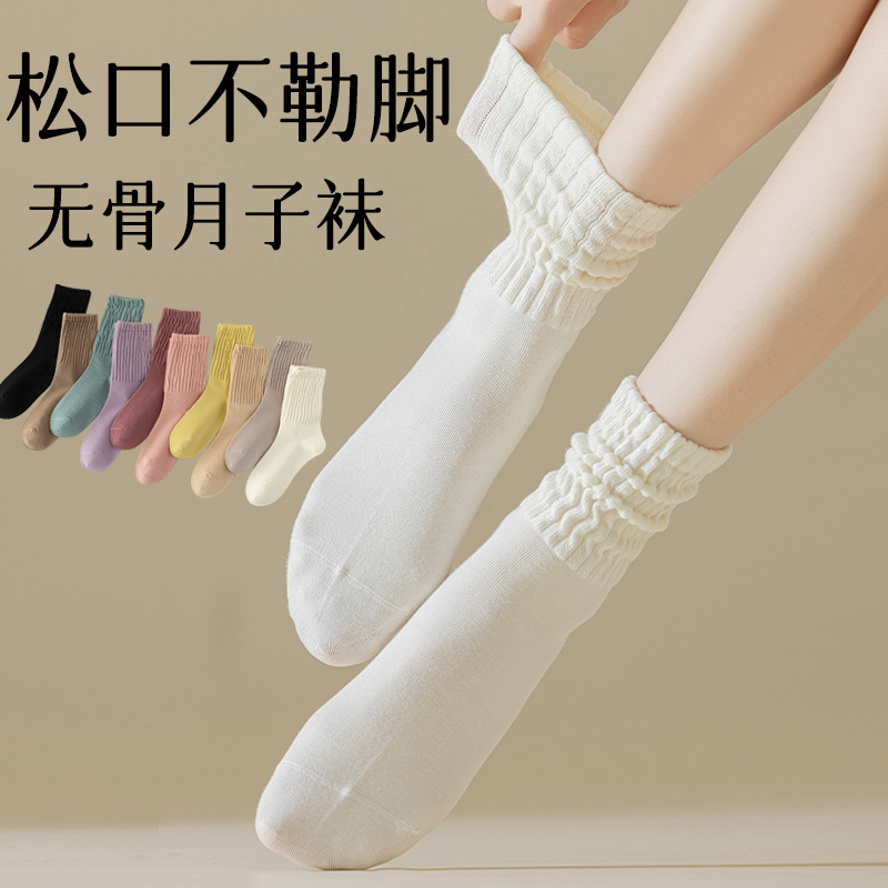 Seamless Maternity Socks for Women, Thick Cotton Socks for Autumn and Winter, Loose Mid-Calf Socks, Slouch Socks, Loafers, Spring and Autumn White Long Socks