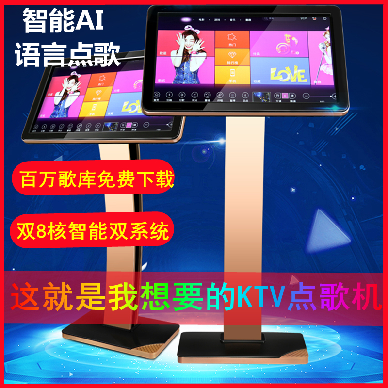 Home Ktv Dot Song Machine Sound Kit Point Song Desk Touch Screen Microphone All Karok Home Singing Machine