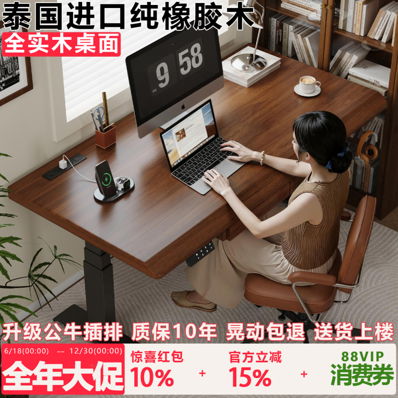 Solid Wood Electric Lifting Computer Desk, Home Office Desk, Bedroom Simple Desk, Gaming Desk, Movable Workbench Solid Wood Electric Lifting Computer Desk, Home Office Desk, Bedroom Simple Desk, Gaming Desk, Movable Workbench
