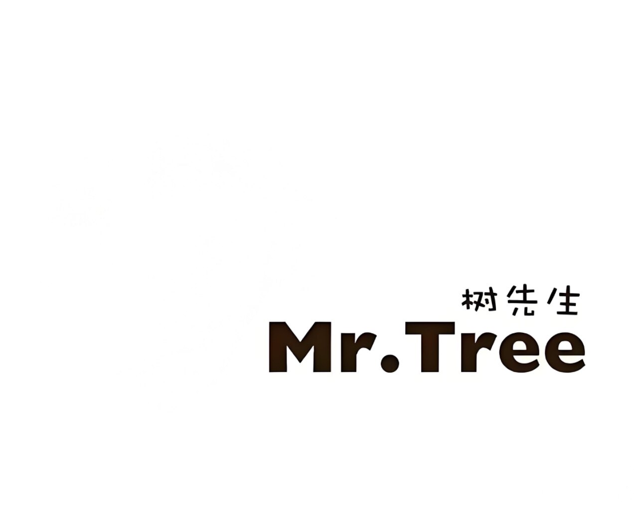 树先生家居的LOGO