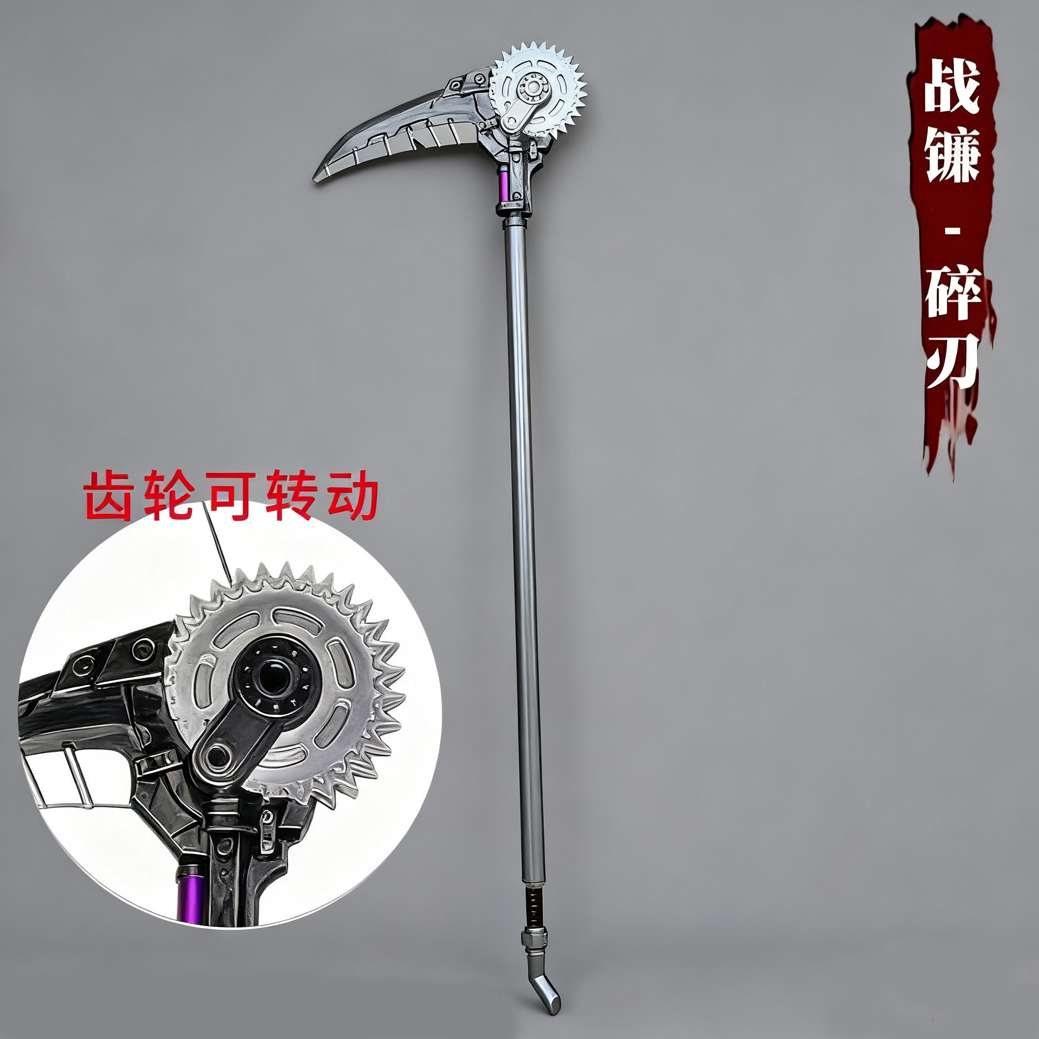 战镰碎刃和平精英弗拉迪尾刺地铁逃生吃鸡游戏周边男玩具武器模型_游戏_淘宝游戏网
