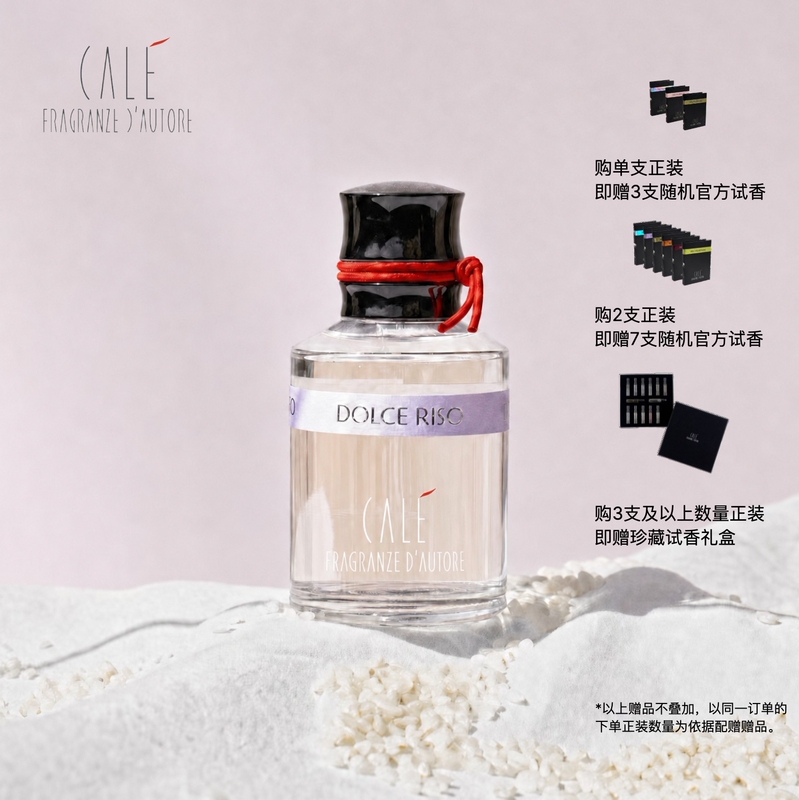 [Official Sample Fragrance] Gentle Mi Dolce Riso Carle Fragrance Cale Niche Perfume 50ml