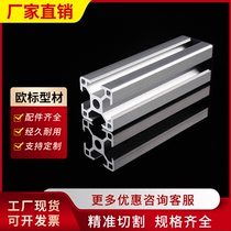 European standard 30x30 industrial aluminum alloy profile connector corner code workbench fence frame mold customization processing