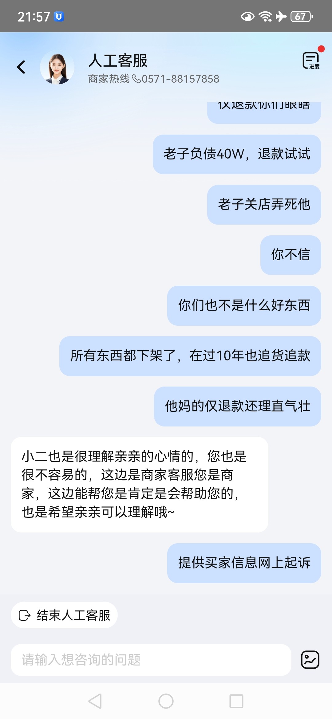 甜柚手机配件批发