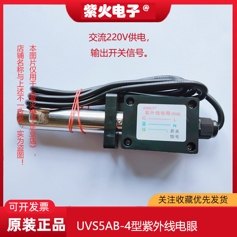 家庭用UV紫外線電気アイディーゼルメタノール燃料油天然ガス液化ガスバーナーアクセサリー炎プローブ