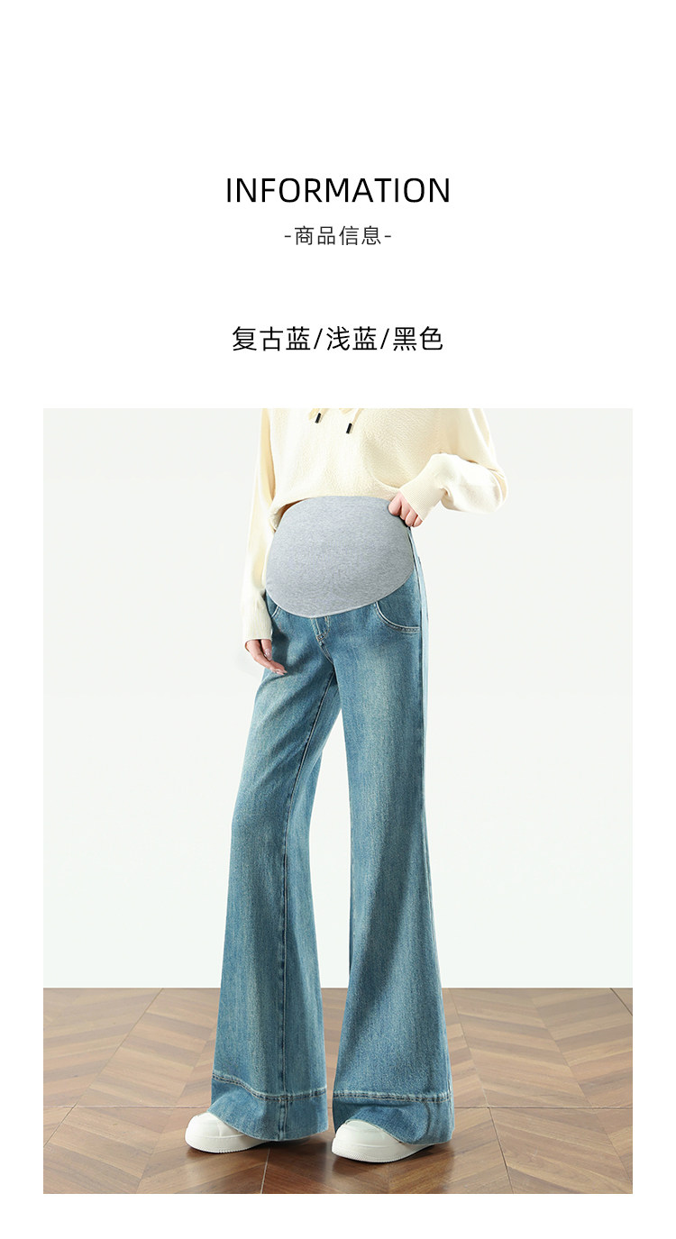 孕妇牛仔裤秋季2026新款外穿喇叭裤大码高弹托腹百搭休闲拖地长裤 — 1