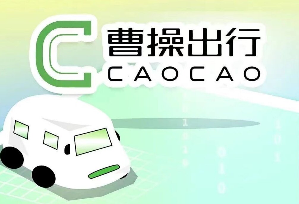 打车折扣店