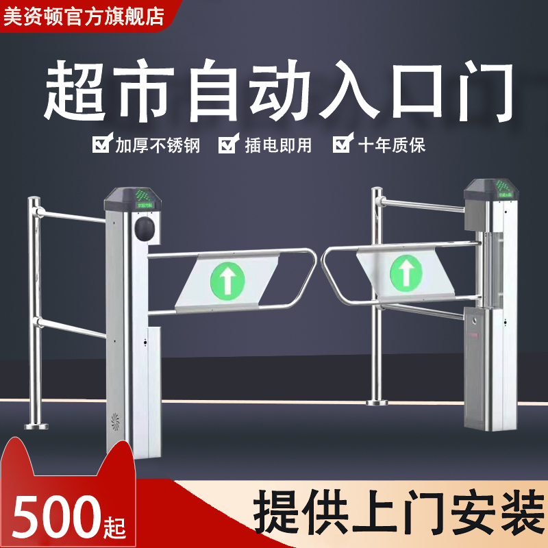 Supermarket Entrance Automatic Induction Door Mall Radar One-way Door Infrared Access with manual Forbidden Voice Pendulum-Taobao