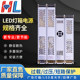 Switching power supply LED ultra-thin carab LED light box strip soft film 12V24V indoor lighting linear power supply