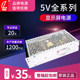 Chuanglian Led Display Screen Dedicated Power Supply 5V40A200W Digital Advertising Sign Full-Color Transformer Switch