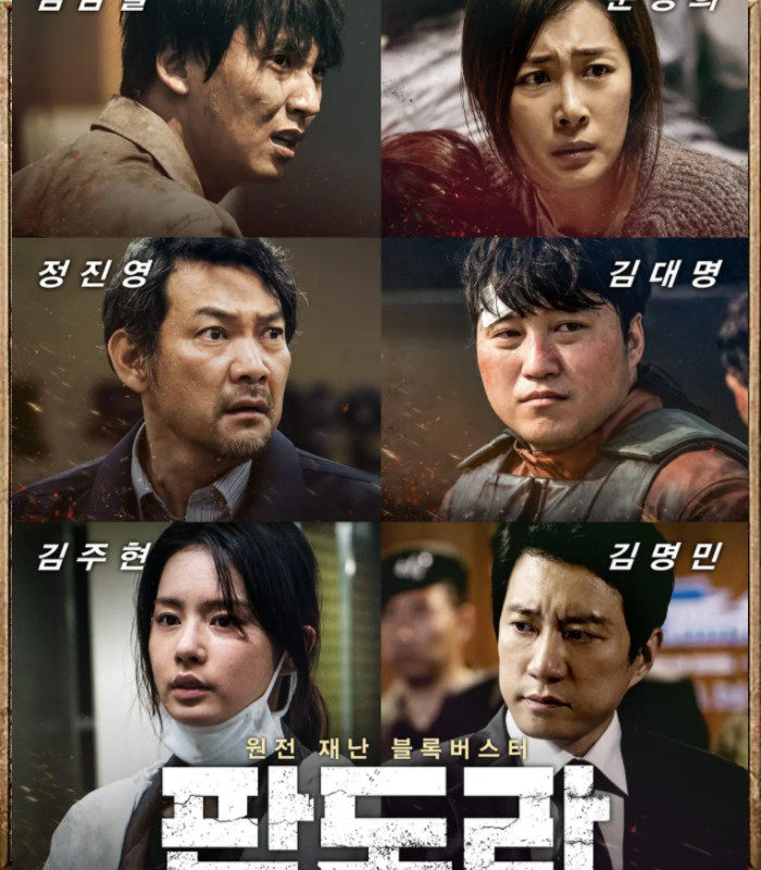 Korean movie Pandora Pandora High Definition Chinese Poster